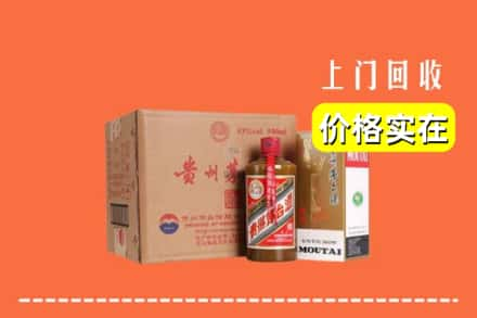 高价收购:六盘水上门回收精品茅台酒